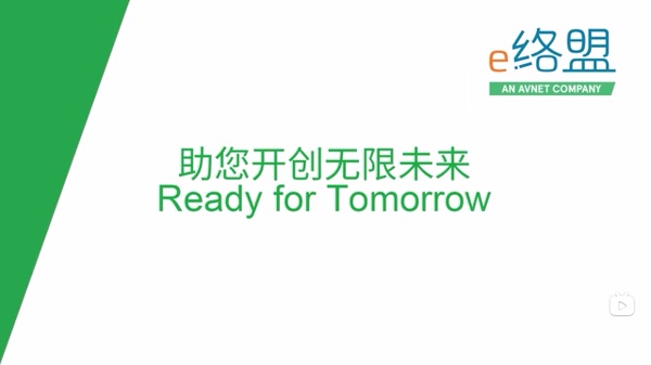   e絡(luò)盟在嗶哩嗶哩發(fā)布第 100 支視頻，并舉辦Raspberry Pico 2 免費(fèi)申請(qǐng)活動(dòng)邀您共慶賀